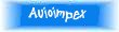 Avioimpex